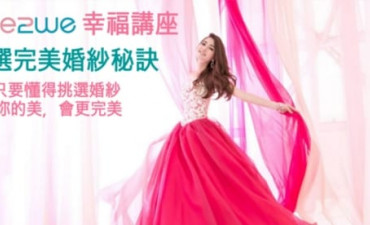 11/8（二）挑選完美婚紗秘訣