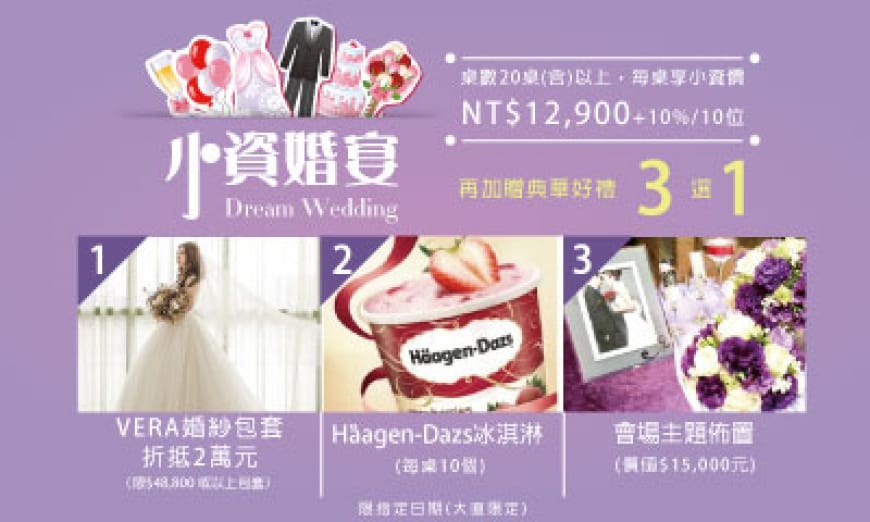 【大直典華 小資專案】
