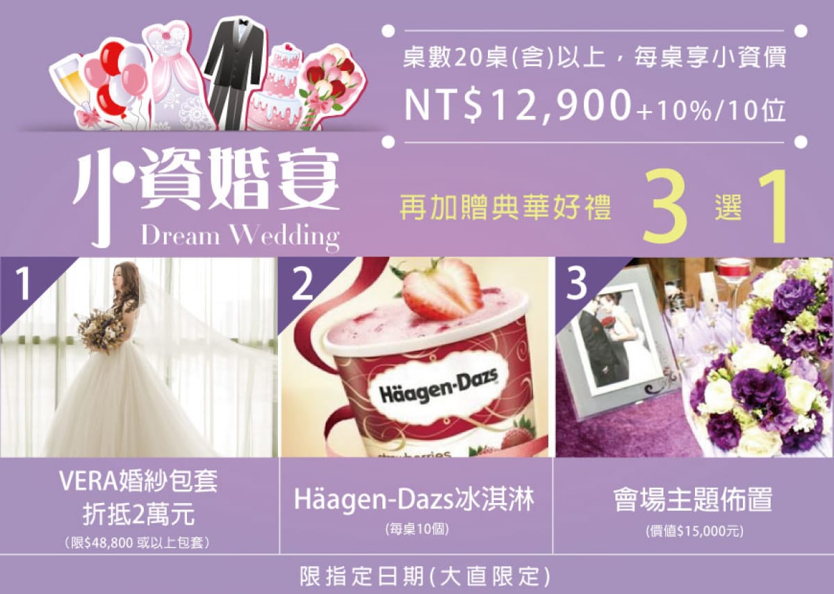 【大直典華 小資成家好輕鬆】