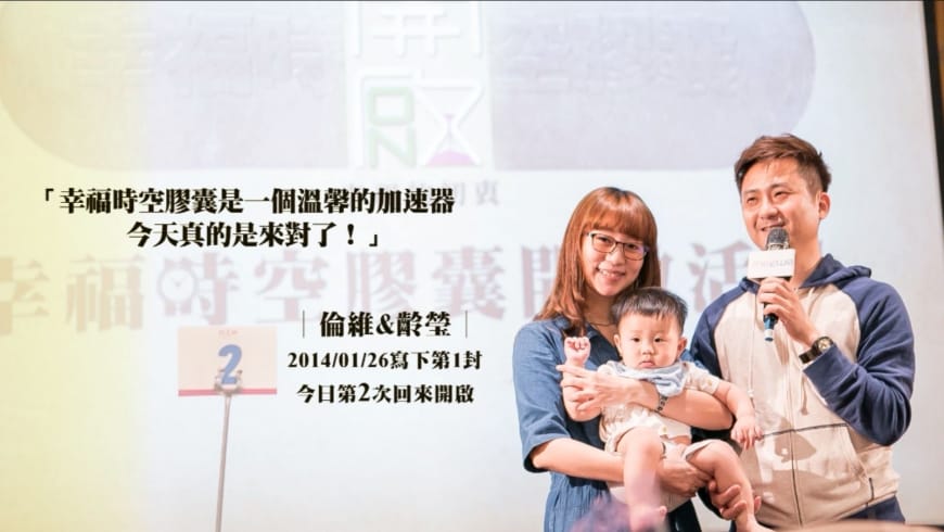 幸福時空膠囊是一個溫馨的加速器，今天真的是來對了！