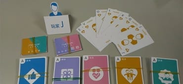 11/6（日）玩出幸福-「愛的撲滿」桌遊